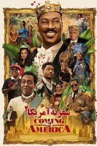 دانلود فیلم Coming 2 America 2021