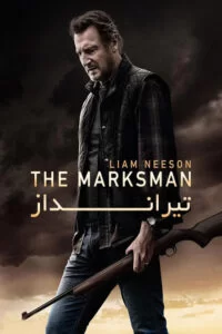 دانلود فیلم The Marksman 2021