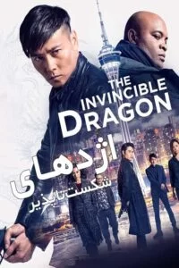 دانلود فیلم The Invincible Dragon 2019