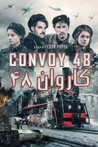 دانلود فیلم کاروان ۴۸ Convoy 48 2019