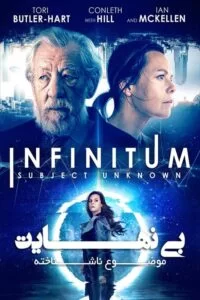 دانلود فیلم بی نهایت: موضوع ناشناخته Infinitum: Subject Unknown 2021