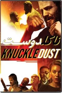 دانلود فیلم ناکلدوست Knuckledust 2020