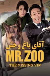 دانلود فیلم Mr Zoo: The Missing VIP 2020