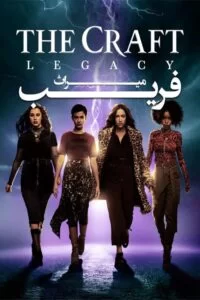 دانلود فیلم The Craft: Legacy 2020