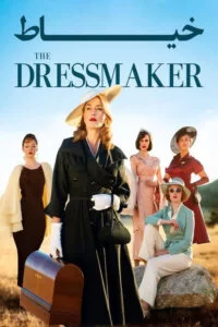 دانلود فیلم خیاط The Dressmaker 2015