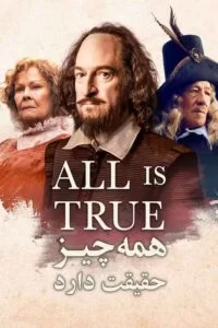 دانلود فیلم همه چیز حقیقت دارد All Is True 2018