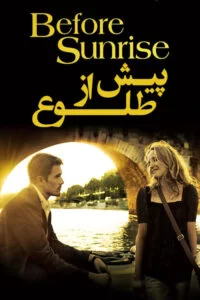 دانلود فیلم پیش از طلوع Before Sunrise 1995