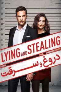 دانلود فیلم دروغ و سرقت Lying and Stealing 2019