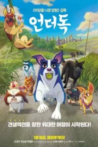 دانلود فیلم شجاعت سگ A Dogs Courage 2018 دوبله فارسی