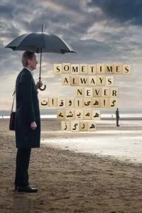 دانلود فیلم گاهی اوقات همیشه هرگز Sometimes Always Never 2018