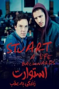 دانلود فیلم استوارت: زندگی به عقب Stuart: A Life Backwards 2007