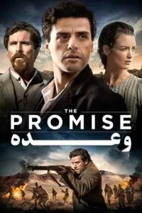 دانلود فیلم وعده The Promise 2016