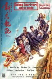 دانلود فیلم مدرسه کونگ فو اولونگ Oolong Courtyard: KungFu School 2018