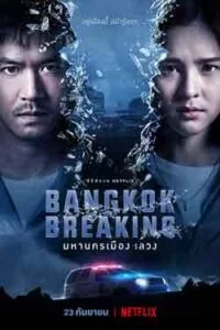 دانلود سریال شکستن بانکوک Bangkok Breaking 2021