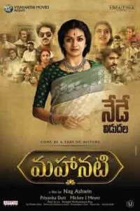 دانلود فیلم بازیگر بزرگ Mahanati 2018