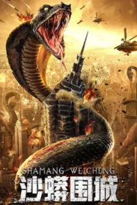 دانلود فیلم مار: سقوط یک شهر Snake: Fall of a City 2020