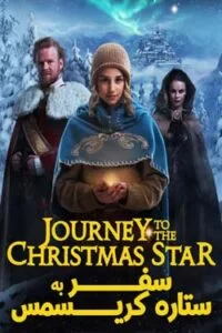 دانلود فیلم سفر به ستاره کریسمس Journey to the Christmas Star 2012