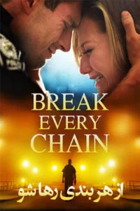 دانلود فیلم از هر بندی رها شو Break Every Chain 2021