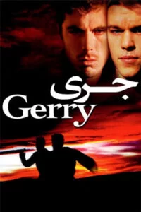 دانلود فیلم جری Gerry 2002