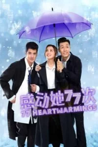 دانلود فیلم 77 دلگرم کننده 2021 77 Heartwarmings