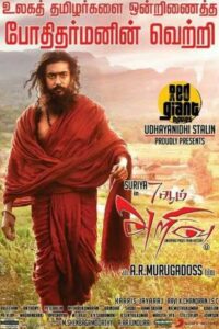 دانلود فیلم حس هفتم 7Aum Arivu 2011 زیرنویس فارسی چسبیده