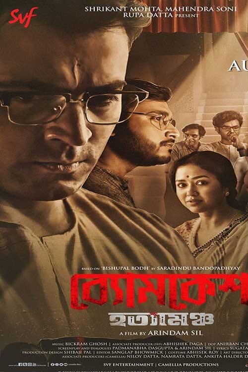 دانلود فیلم بیومکش باکشی Byomkesh Hatyamancha 2022 دوبله فارسی