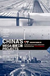 دانلود فیلم پروژه های عظیم چین شبکه زیرزمینی پکن 5 Chinas Mega Projects 5 2012 زیرنویس فارسی چسبیده