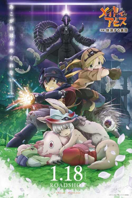 دانلود انیمیشن متولد ژرفا 2-گرگ و میش سرگردان Made in Abyss-Wandering Twilight 2019 زیرنویس فارسی چسبیده