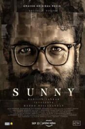 دانلود فیلم سانی Sunny 2021 زیرنویس فارسی چسبیده