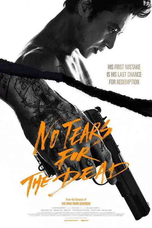 دانلود فیلم اشکی برای مرده ها نیست No Tears for the Dead 2014 زیرنویس فارسی چسبیده