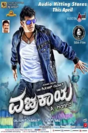 دانلود فیلم الهه Vajrakaya 2015 زیرنویس فارسی چسبیده