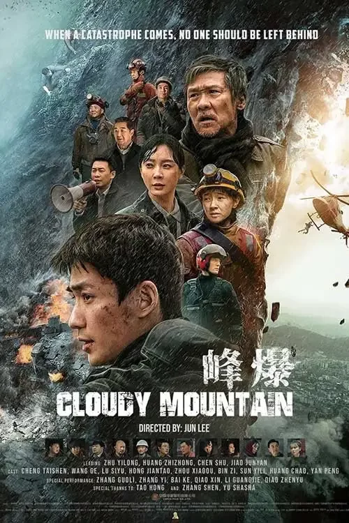 دانلود فیلم کوهستان ابری Cloudy Mountain 2021 زیرنویس فارسی چسبیده