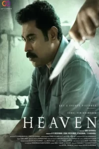 دانلود فیلم بهشت Heaven 2022 زیرنویس فارسی چسبیده