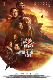 دانلود فیلم زمین سرگردان 2 The Wandering Earth II 2023 زیرنویس فارسی چسبیده