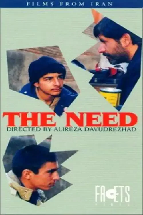 دانلود فیلم نیاز The Need 1992