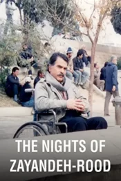 دانلود فیلم شب های زاینده رود The Nights of ZayandehRood 1990 زیرنویس فارسی چسبیده