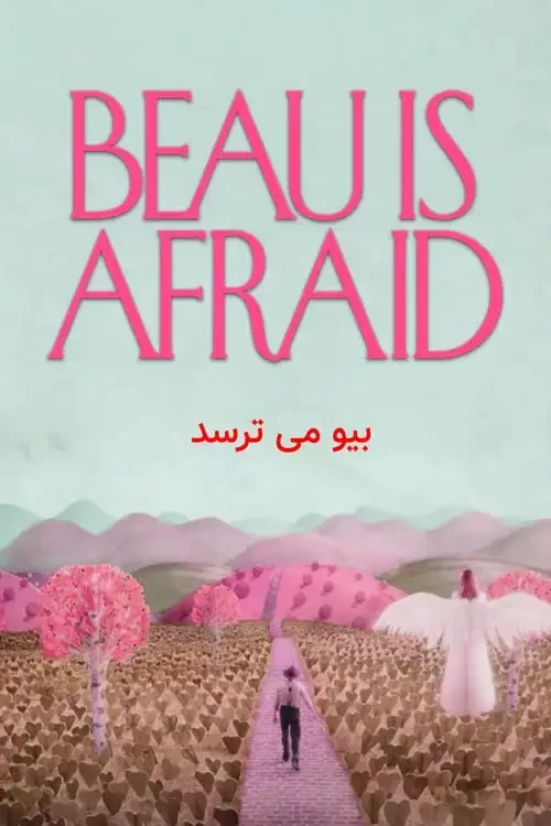 دانلود فیلم بیو می ترسد Beau Is Afraid 2023 زیرنویس فارسی چسبیده