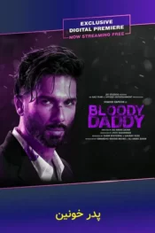 دانلود فیلم پدر خونین Bloody Daddy 2023 دوبله فارسی