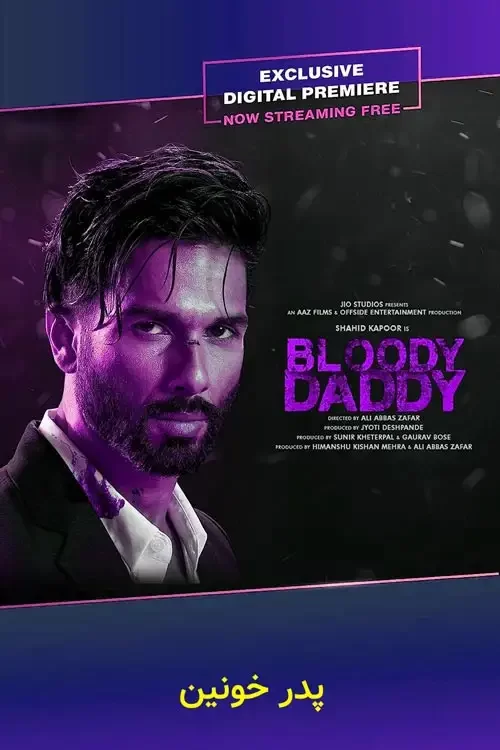 دانلود فیلم پدر خونین Bloody Daddy 2023 دوبله فارسی