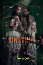 دانلود فیلم تین و تینا Tin and Tina 2023 زیرنویس فارسی چسبیده