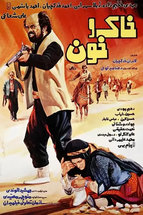 دانلود فیلم خاک و خون Soil and Blood 1983