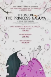 دانلود انیمیشن افسانه پرنسس کاگویا The Tale of The Princess Kaguya 2013 زیرنویس فارسی چسبیده