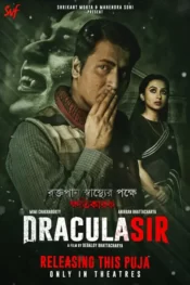 دانلود فیلم جناب دراکولا Dracula Sir 2020 زیرنویس فارسی چسبیده