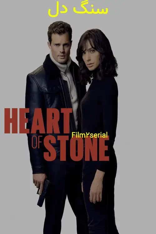 دانلود فیلم سنگ دل Heart of Stone 2023 زیرنویس فارسی چسبیده