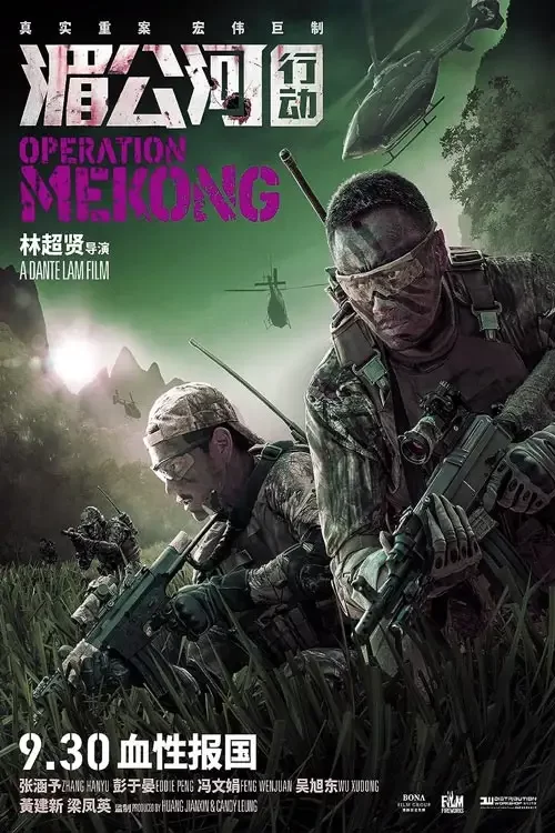 دانلود فیلم عملیات مکونگ Operation Mekong 2016 زیرنویس فارسی چسبیده