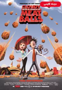 دانلود فیلم ابری با احتمال بارش کوفته قلقلی Cloudy with a Chance of Meatballs 2009 دوبله فارسی