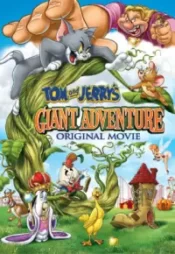 دانلود فیلم تام و جری و لوبیای سحر آمیز Tom and Jerrys Giant Adventure 2013 زیرنویس فارسی چسبیده