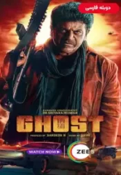 دانلود فیلم روح Ghost 2023 دوبله فارسی