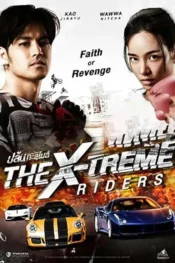 دانلود فیلم رانندگی بدون حد و مرز The X Treme Riders 2023 زیرنویس فارسی چسبیده