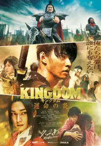 دانلود فیلم پادشاهی 3 Kingdom 3 2024 زیرنویس فارسی چسبیده